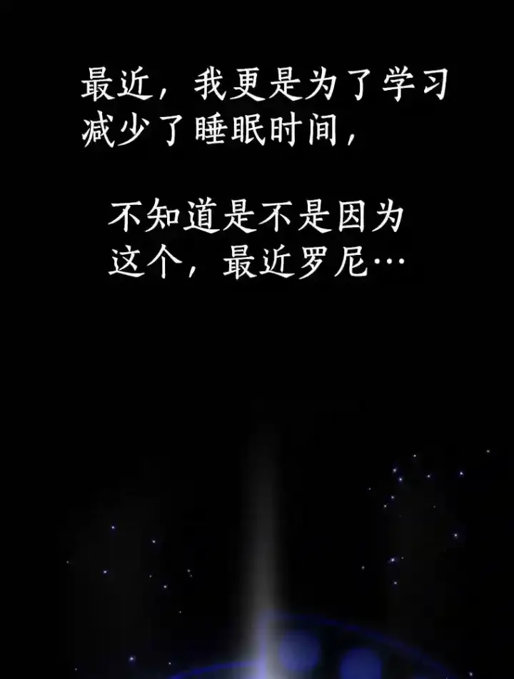 漫画《AI神医的诞生》31.看中你了第121张图