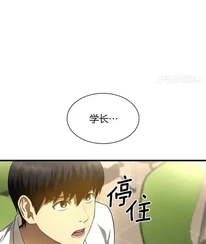 漫画《AI神医的诞生》31.看中你了第129张图