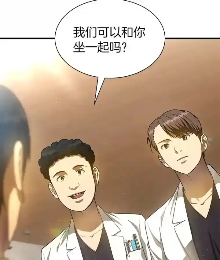 漫画《AI神医的诞生》31.看中你了第131张图