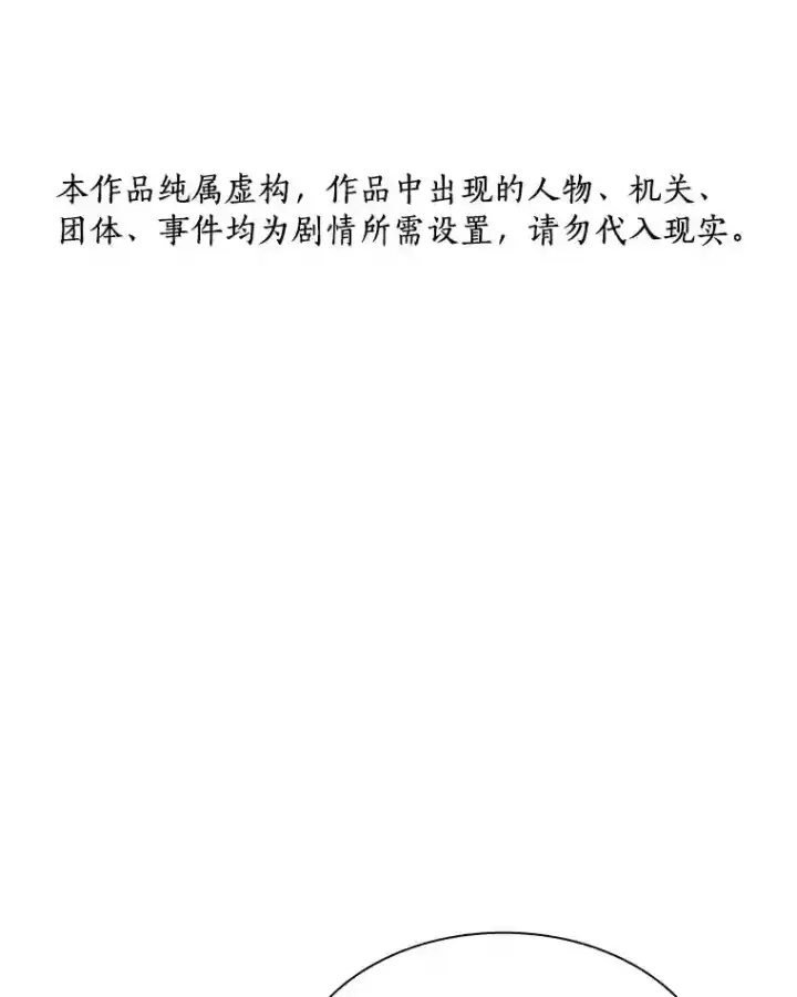 漫画《AI神医的诞生》31.看中你了第136张图