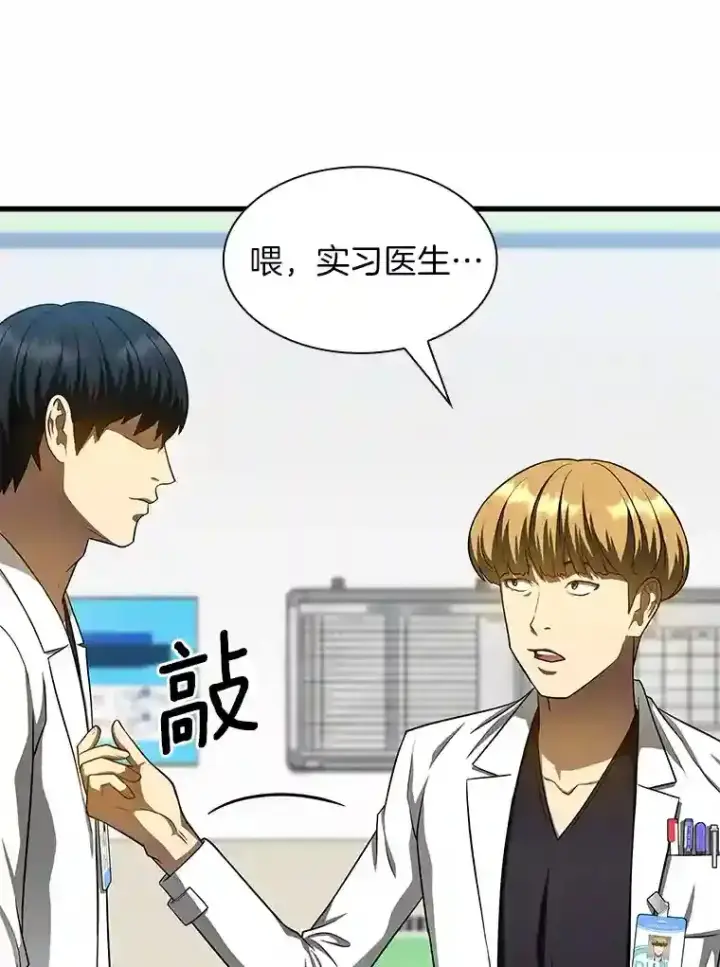 漫画《AI神医的诞生》31.看中你了第16张图