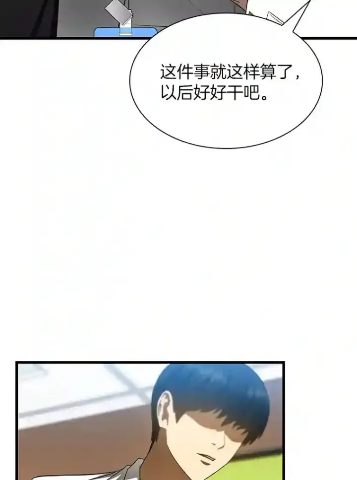 漫画《AI神医的诞生》31.看中你了第19张图