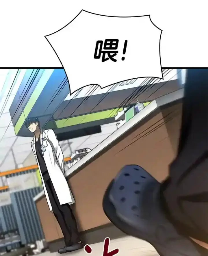 漫画《AI神医的诞生》31.看中你了第2张图