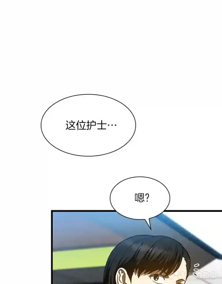 漫画《AI神医的诞生》31.看中你了第21张图