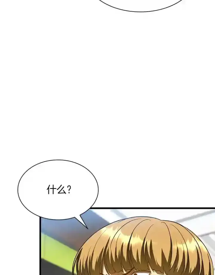 漫画《AI神医的诞生》31.看中你了第25张图