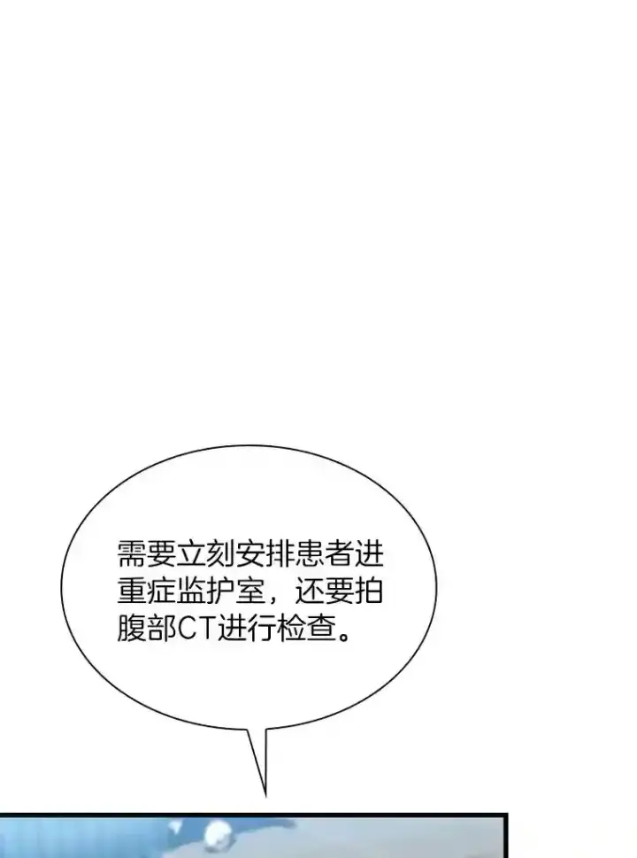 漫画《AI神医的诞生》31.看中你了第34张图