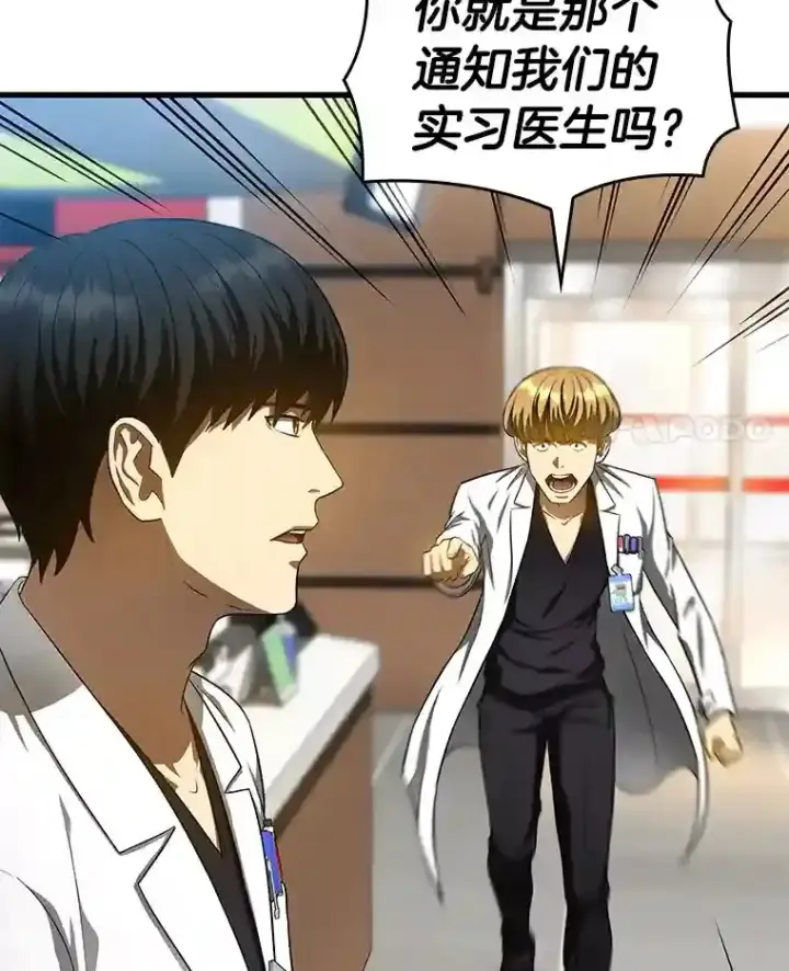 漫画《AI神医的诞生》31.看中你了第4张图