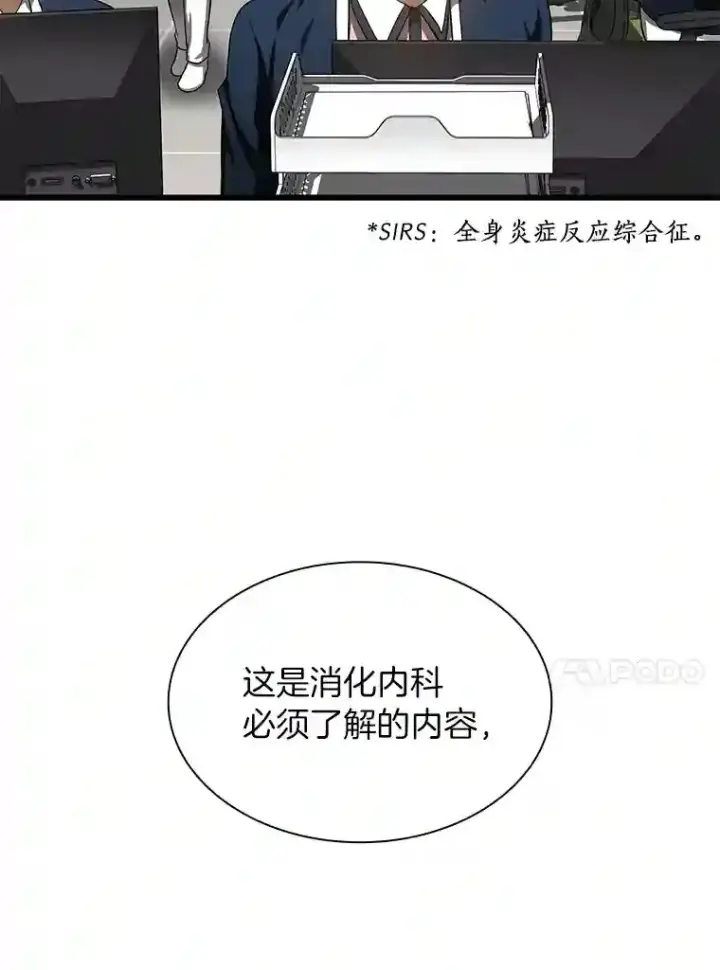 漫画《AI神医的诞生》31.看中你了第41张图