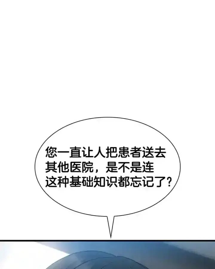 漫画《AI神医的诞生》31.看中你了第42张图
