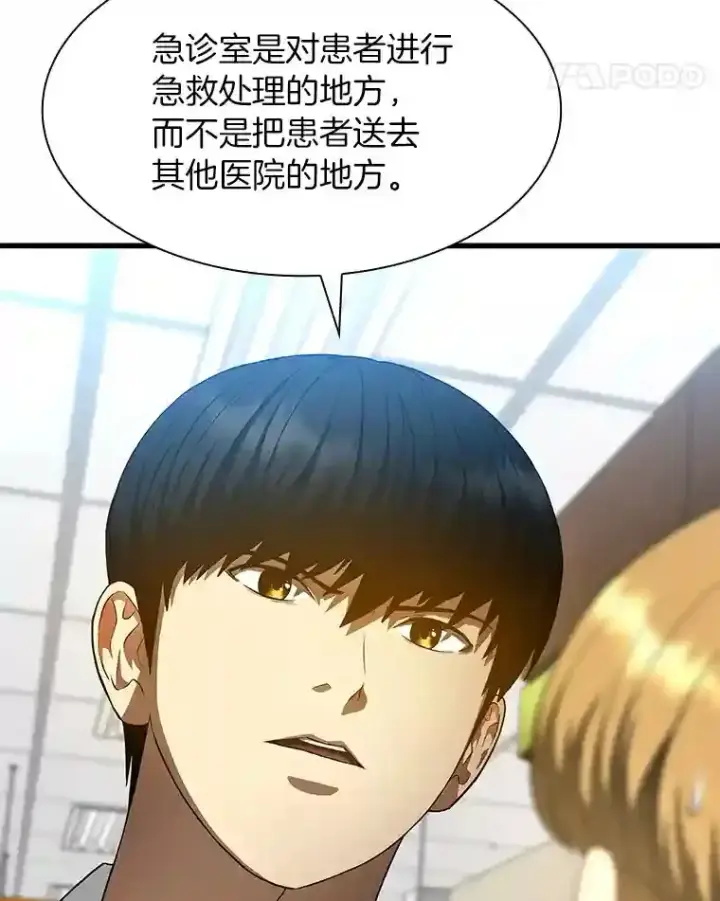 漫画《AI神医的诞生》31.看中你了第45张图