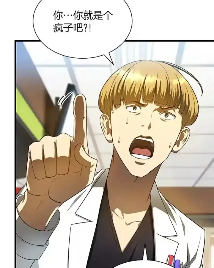 漫画《AI神医的诞生》31.看中你了第49张图