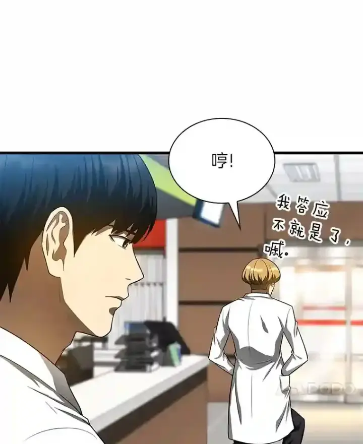 漫画《AI神医的诞生》31.看中你了第58张图
