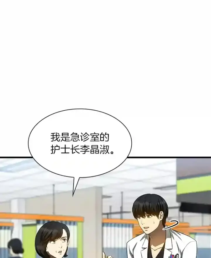 漫画《AI神医的诞生》31.看中你了第61张图