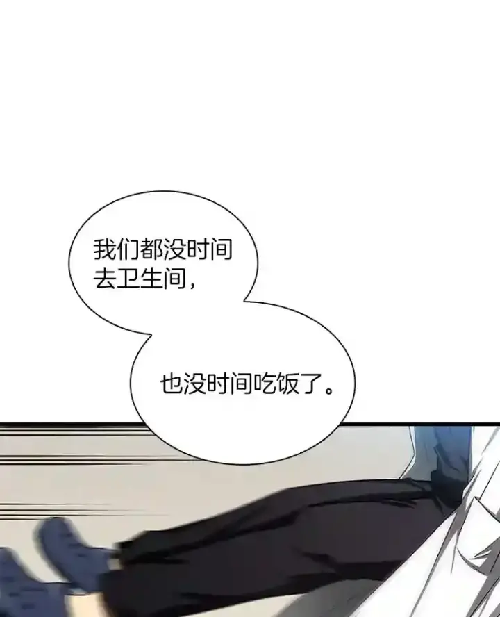 漫画《AI神医的诞生》31.看中你了第74张图