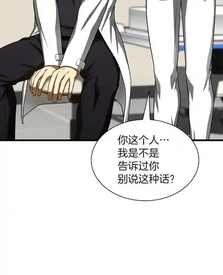 漫画《AI神医的诞生》31.看中你了第77张图