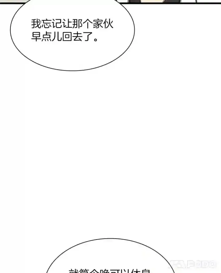 漫画《AI神医的诞生》31.看中你了第85张图