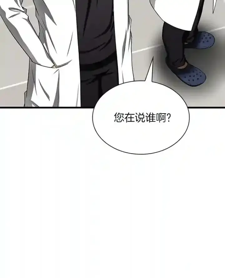 漫画《AI神医的诞生》31.看中你了第87张图
