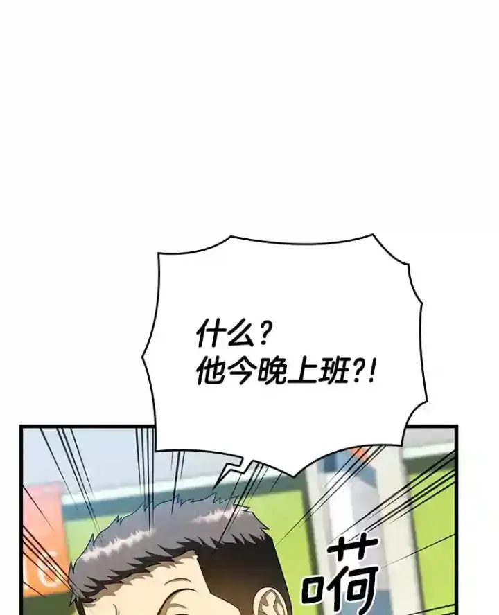 漫画《AI神医的诞生》31.看中你了第91张图