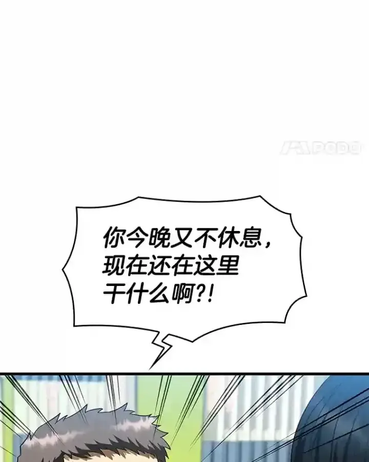 漫画《AI神医的诞生》31.看中你了第96张图