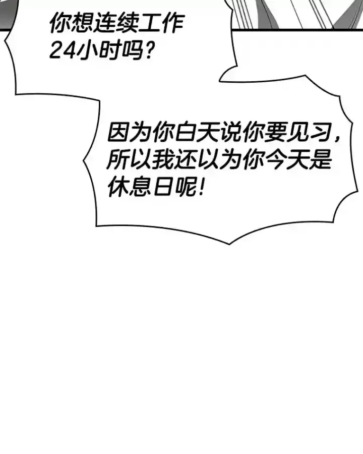漫画《AI神医的诞生》31.看中你了第98张图