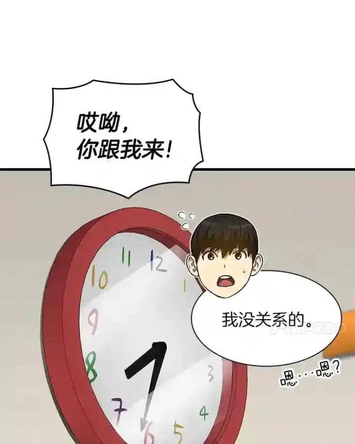 漫画《AI神医的诞生》31.看中你了第99张图