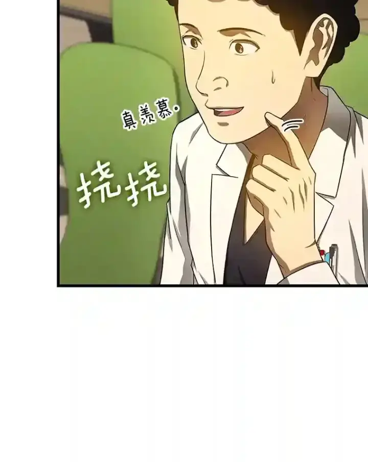 漫画《AI神医的诞生》32.迷茫第10张图
