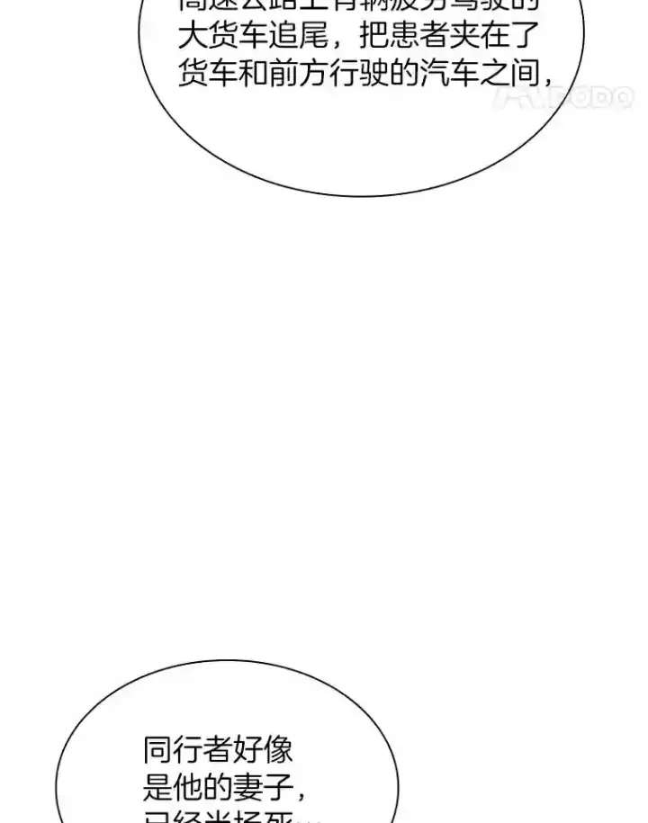 漫画《AI神医的诞生》32.迷茫第102张图