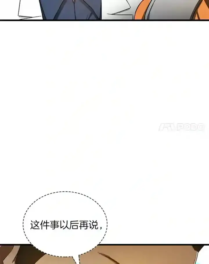 漫画《AI神医的诞生》32.迷茫第105张图