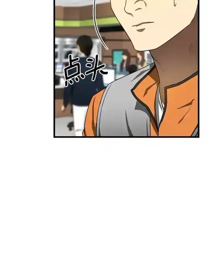 漫画《AI神医的诞生》32.迷茫第109张图