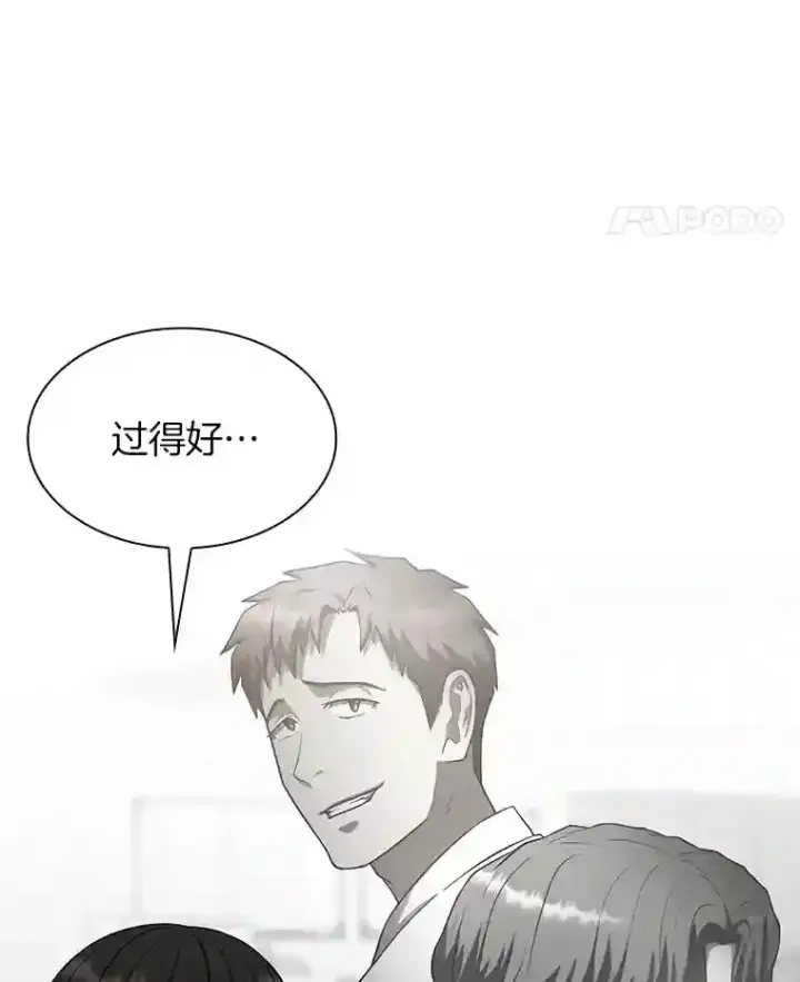 漫画《AI神医的诞生》32.迷茫第11张图