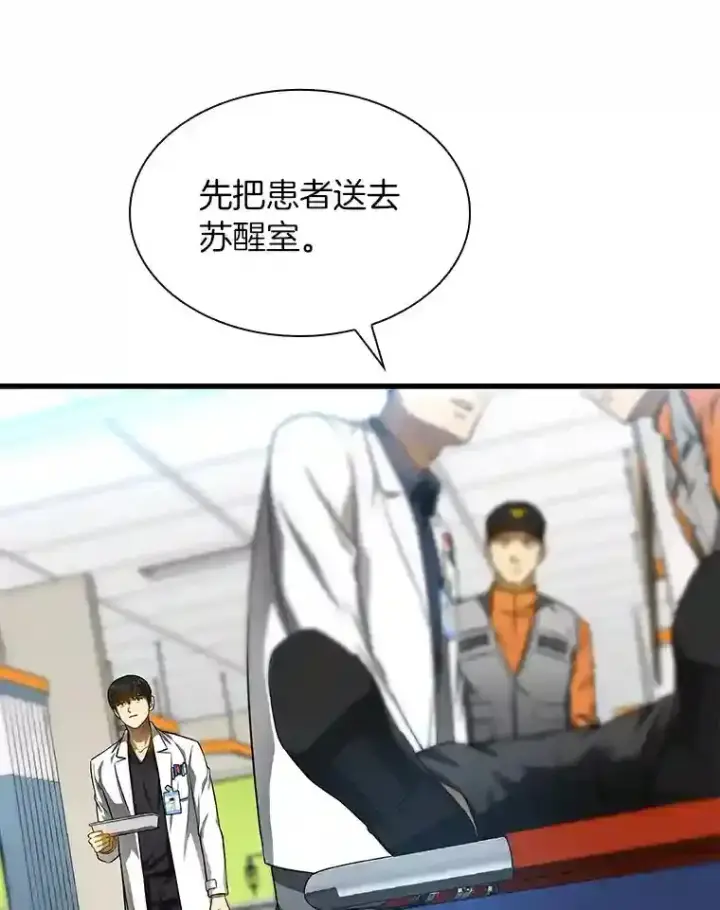 漫画《AI神医的诞生》32.迷茫第110张图