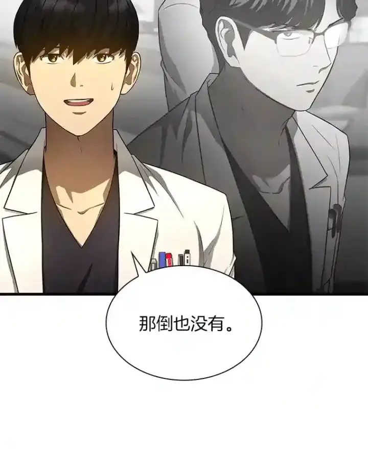 漫画《AI神医的诞生》32.迷茫第12张图