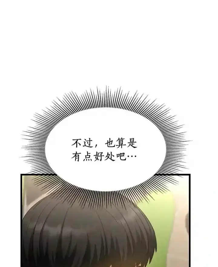 漫画《AI神医的诞生》32.迷茫第15张图
