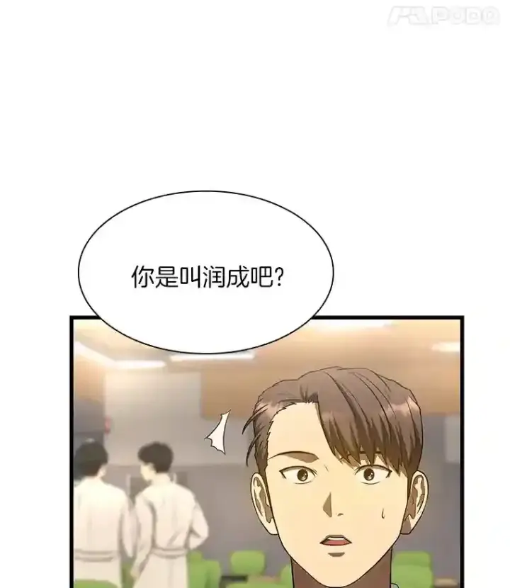 漫画《AI神医的诞生》32.迷茫第19张图