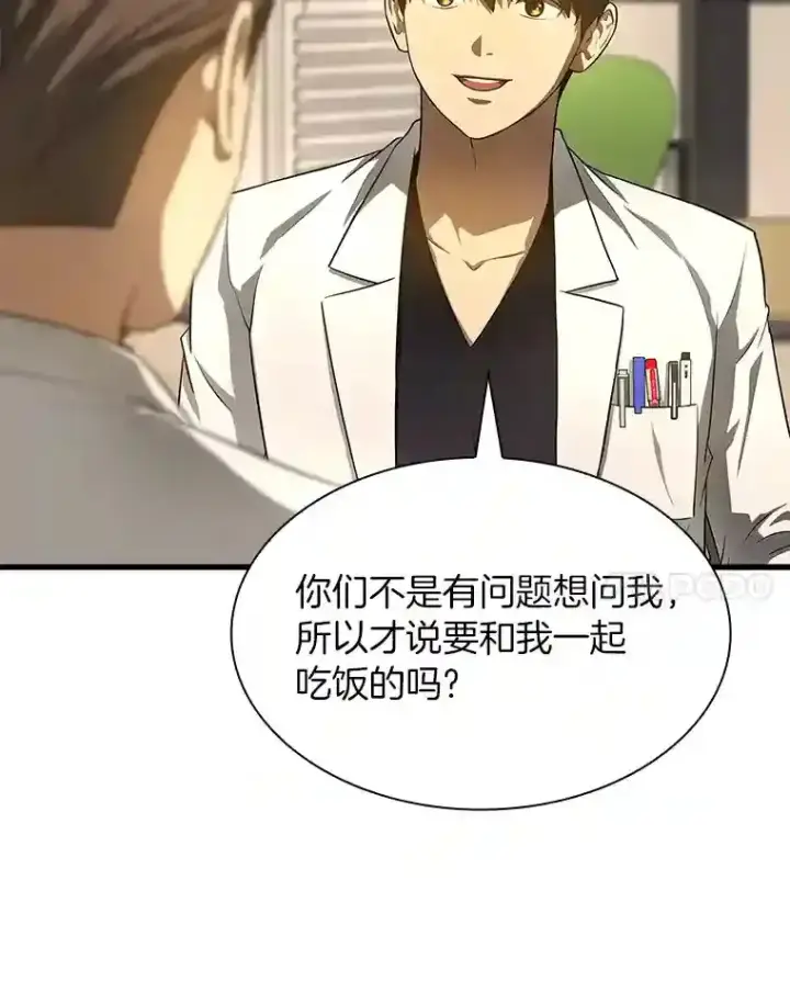 漫画《AI神医的诞生》32.迷茫第22张图