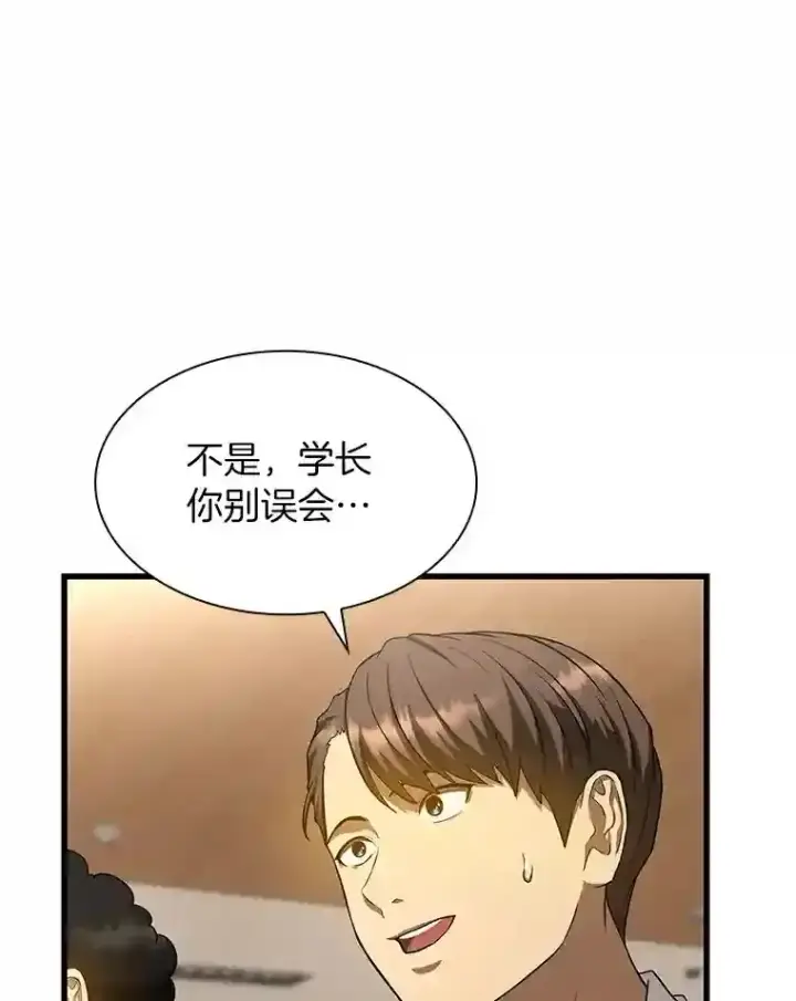 漫画《AI神医的诞生》32.迷茫第23张图