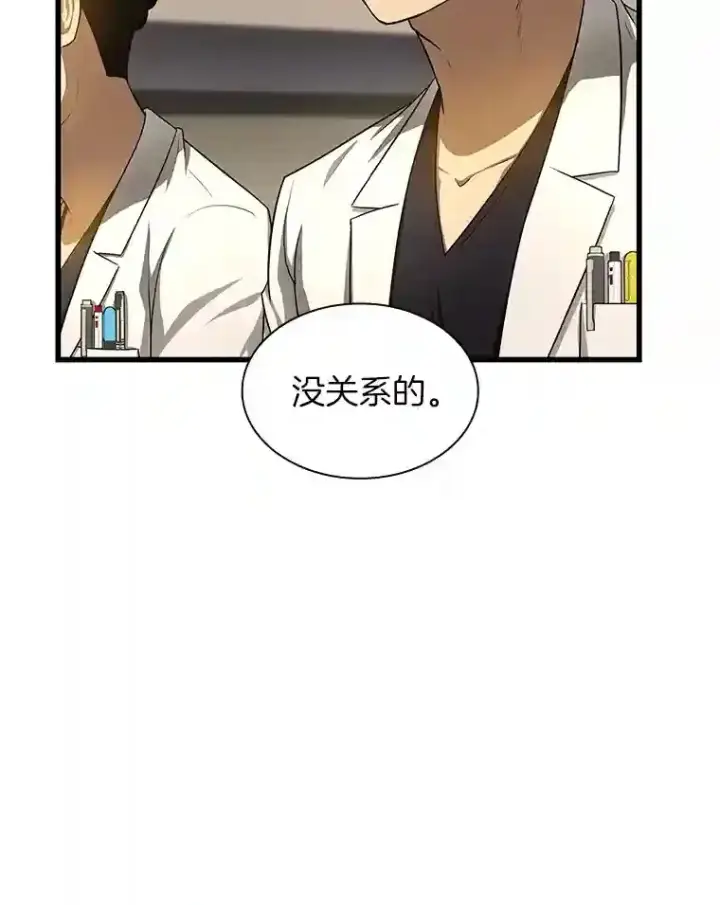 漫画《AI神医的诞生》32.迷茫第24张图