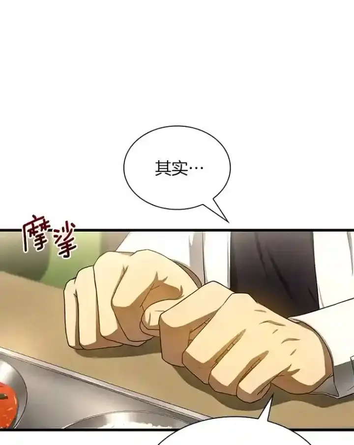 漫画《AI神医的诞生》32.迷茫第27张图