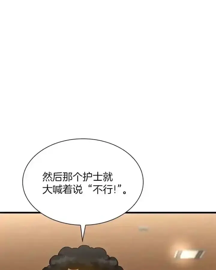 漫画《AI神医的诞生》32.迷茫第3张图