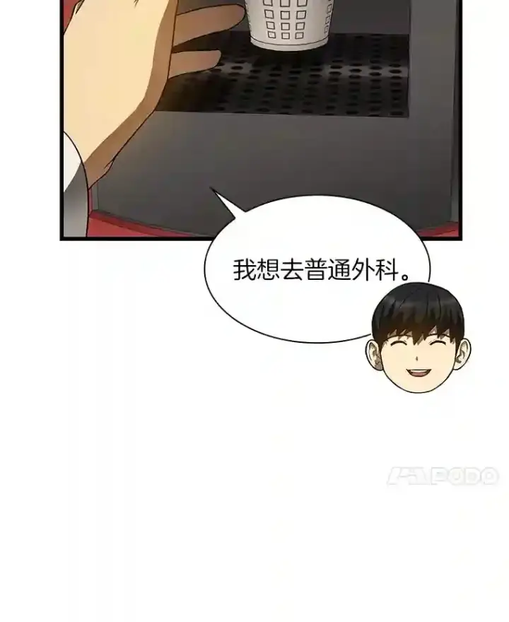 漫画《AI神医的诞生》32.迷茫第49张图