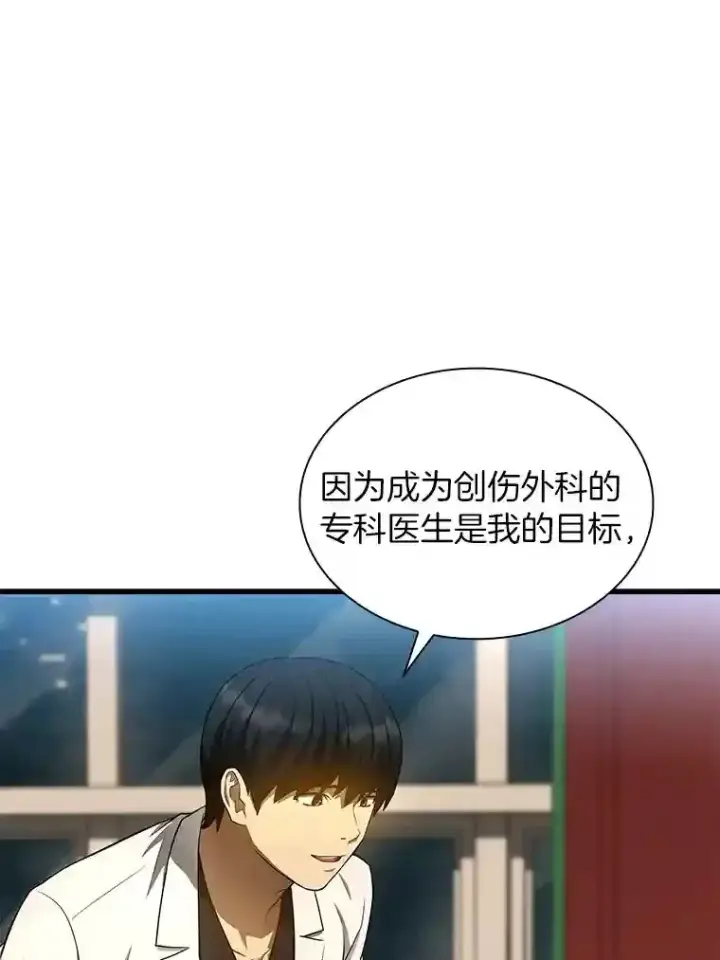 漫画《AI神医的诞生》32.迷茫第50张图