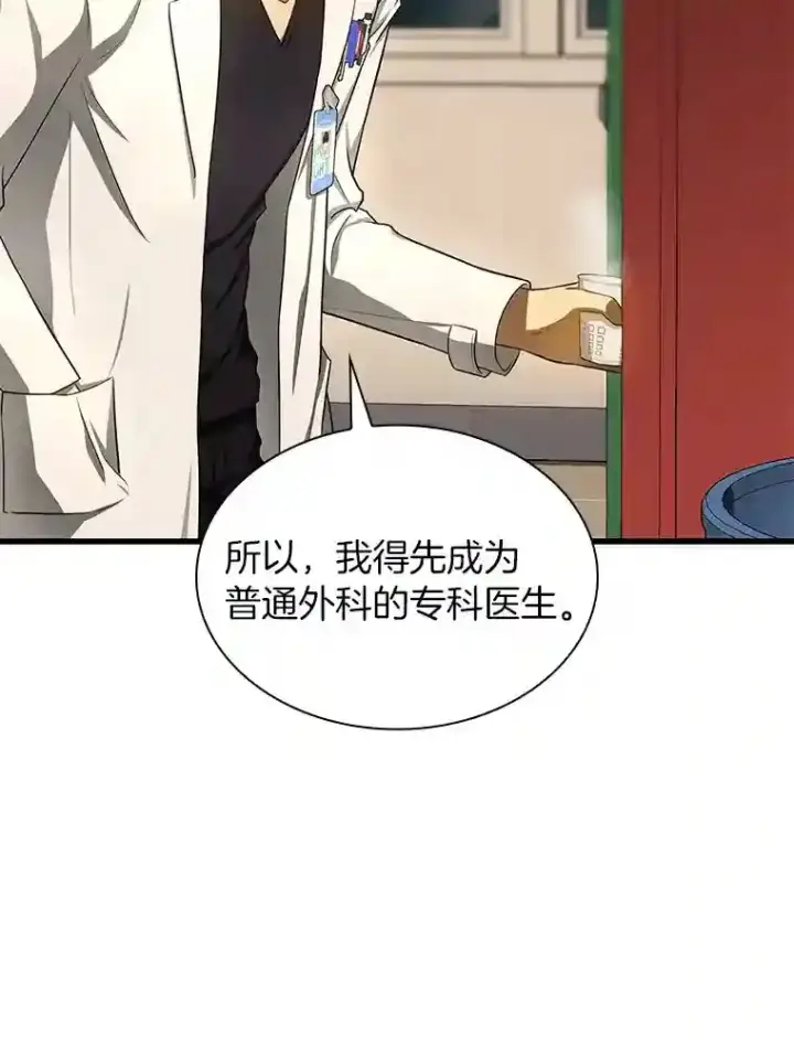 漫画《AI神医的诞生》32.迷茫第51张图