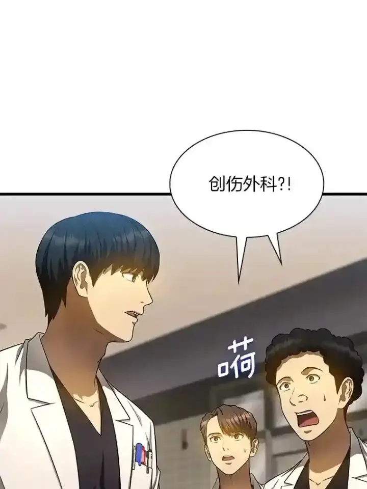 漫画《AI神医的诞生》32.迷茫第52张图