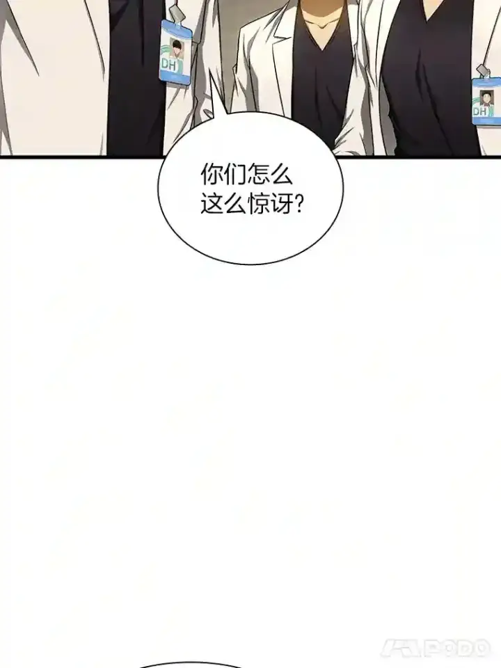 漫画《AI神医的诞生》32.迷茫第53张图
