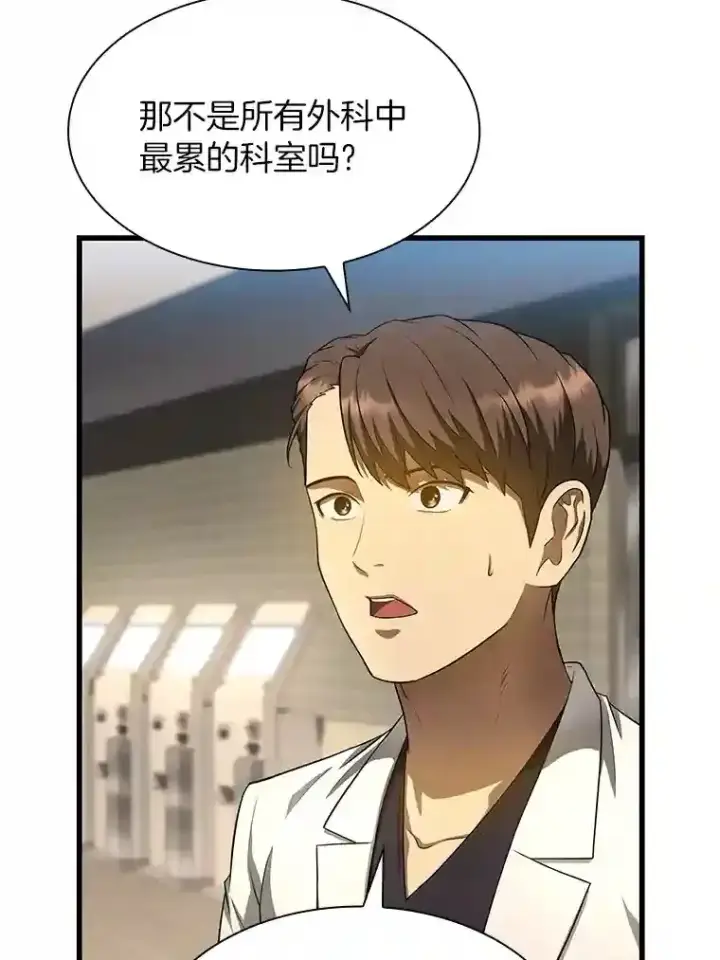 漫画《AI神医的诞生》32.迷茫第54张图