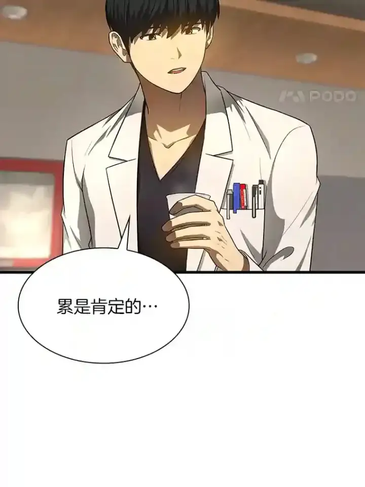 漫画《AI神医的诞生》32.迷茫第56张图