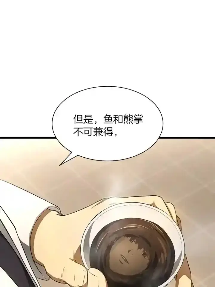 漫画《AI神医的诞生》32.迷茫第57张图