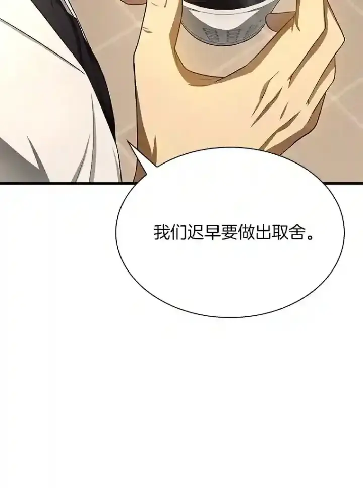 漫画《AI神医的诞生》32.迷茫第58张图