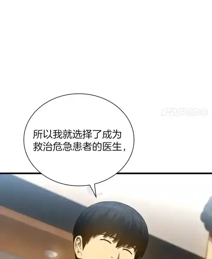 漫画《AI神医的诞生》32.迷茫第59张图