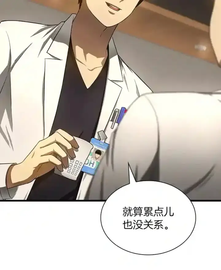 漫画《AI神医的诞生》32.迷茫第60张图